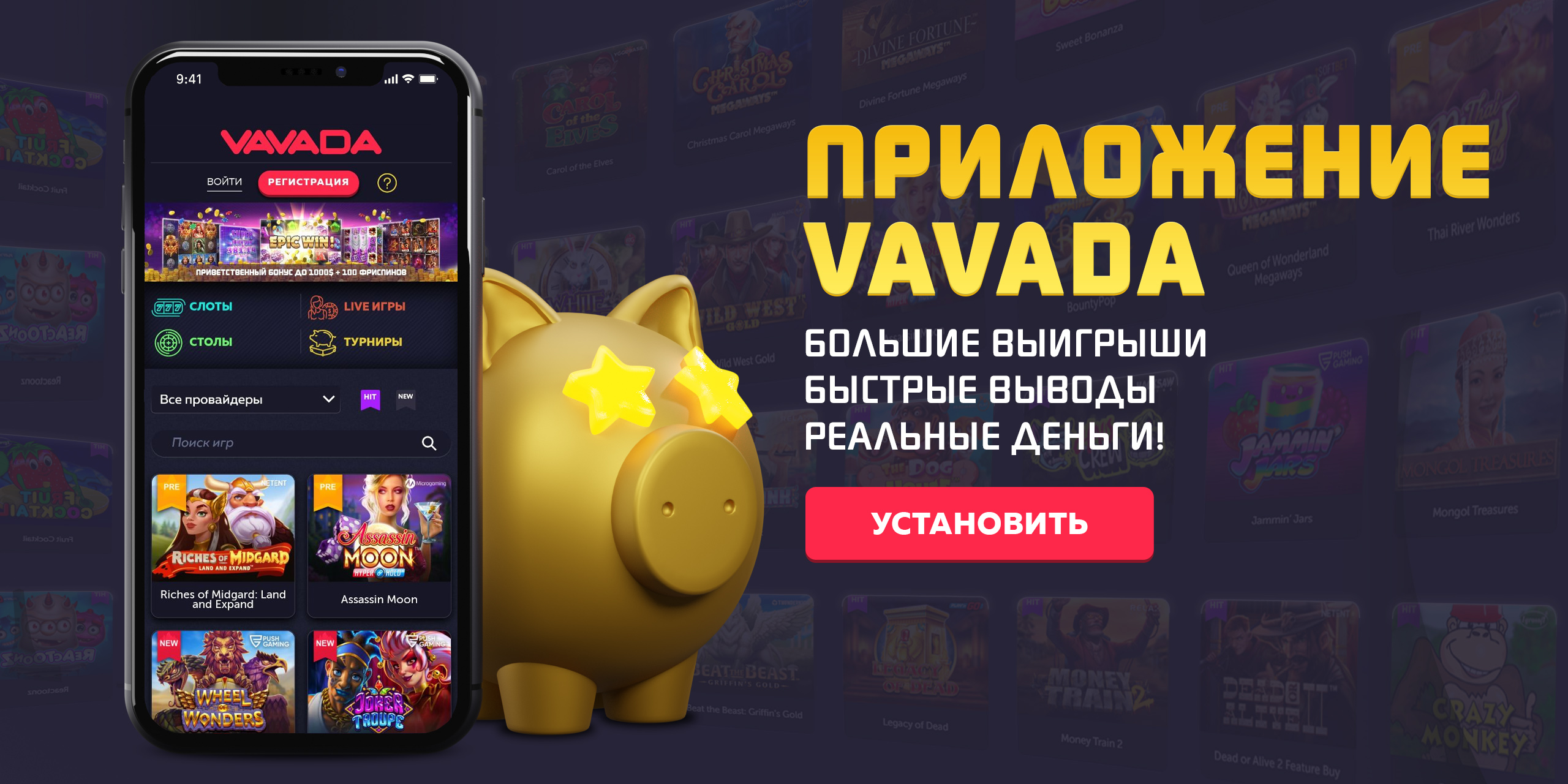 Vavada схемы выигрыша